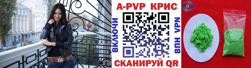 A PVP крисы CK  Купить где  Кириши 