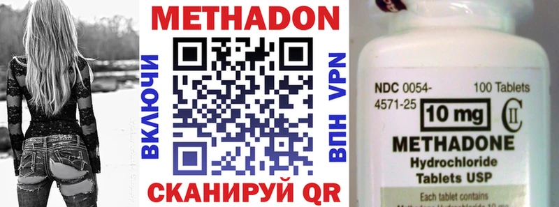 Купить где  Кириши  МЕТАДОН VHQ 