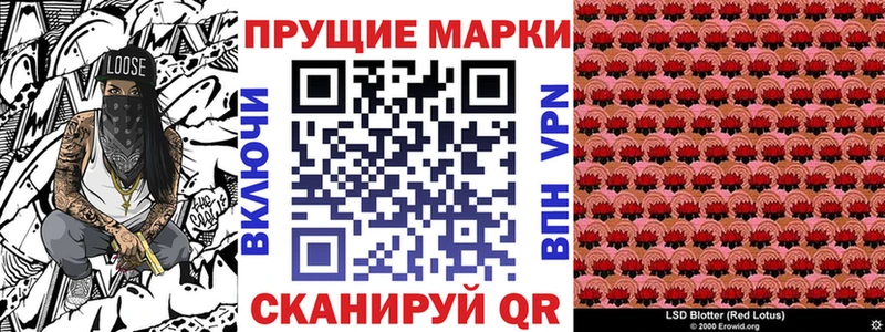 Наркотические марки 1,8мг  Купить  Кириши 